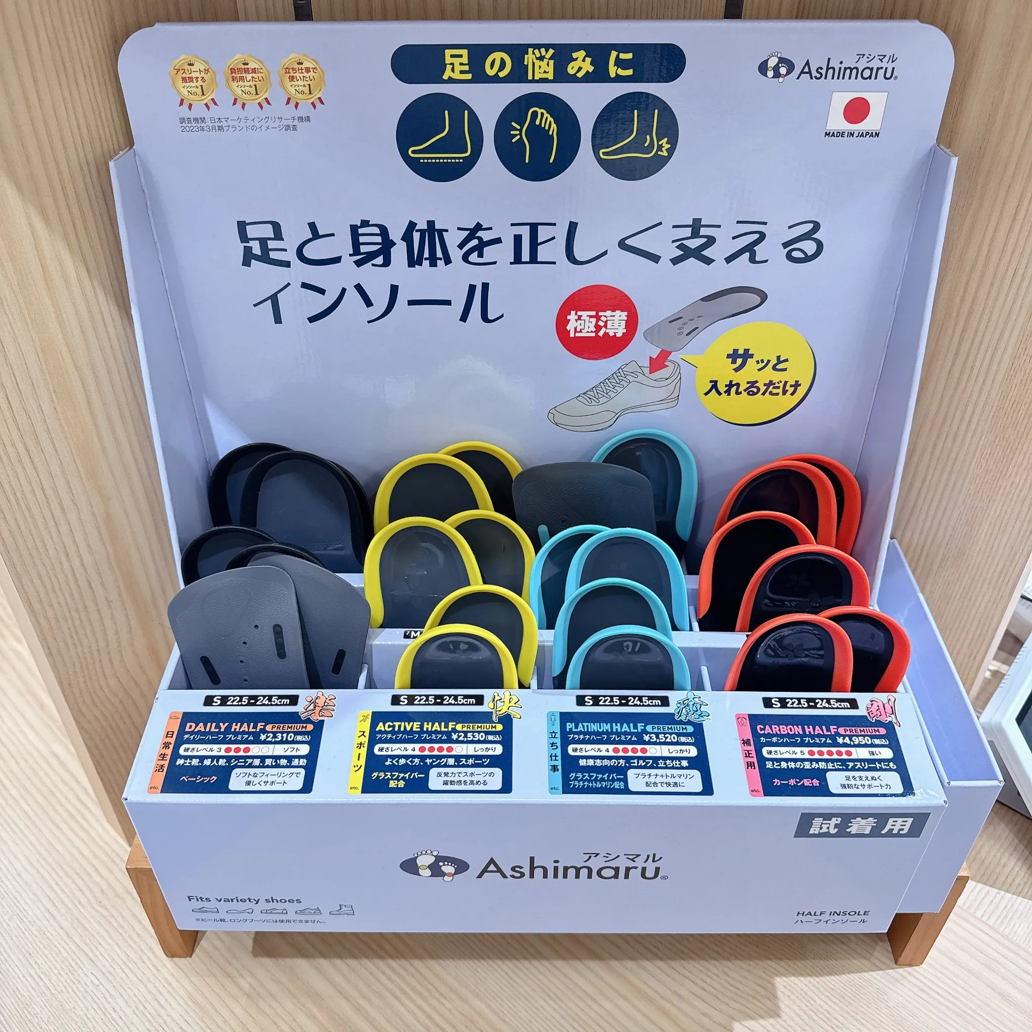 Ashimaru 日本製功能鞋墊$112起!