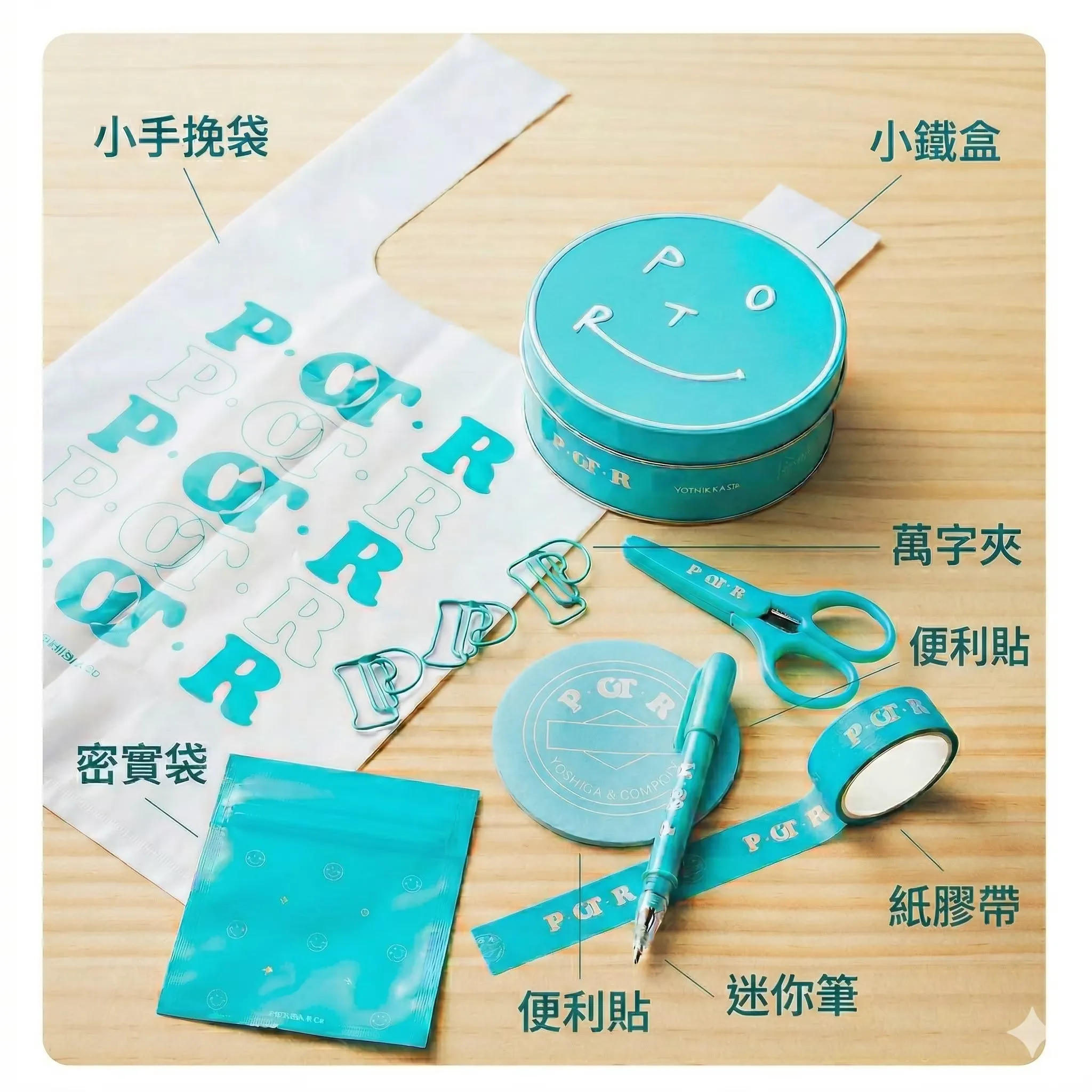 吉田包旗下「POTR」迷你文具8件套裝Pre-Order $86!