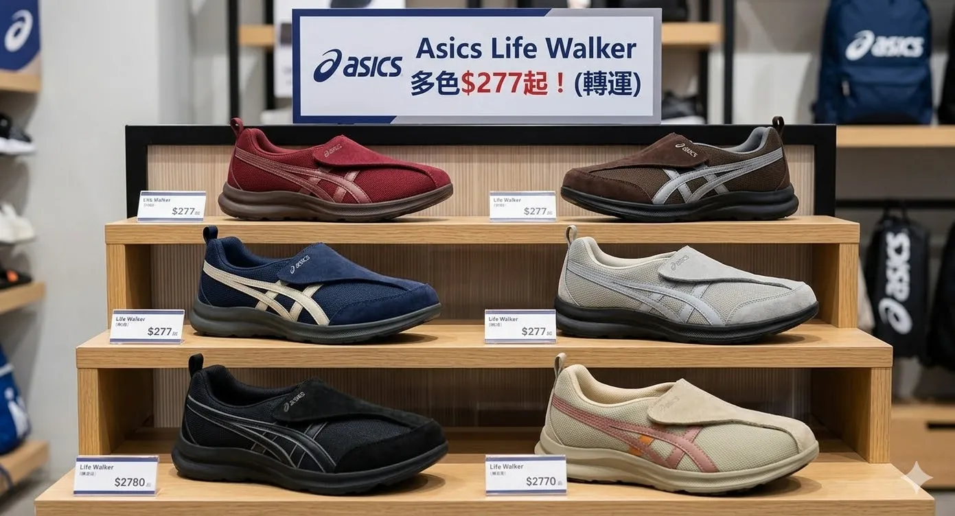 Asics Life Walker 多色$275起! (轉運)